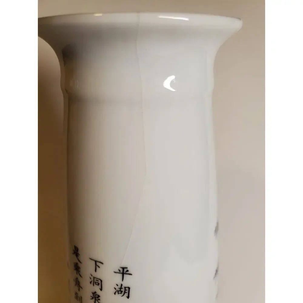 Vintage Chinese Vase - 9.5